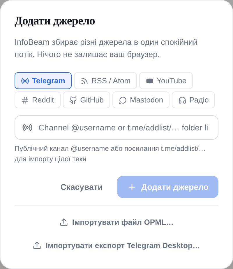 Діалог «Додати джерело» в InfoBeam з вкладками Telegram, RSS/Atom, YouTube, Reddit, GitHub, Mastodon і Радіо